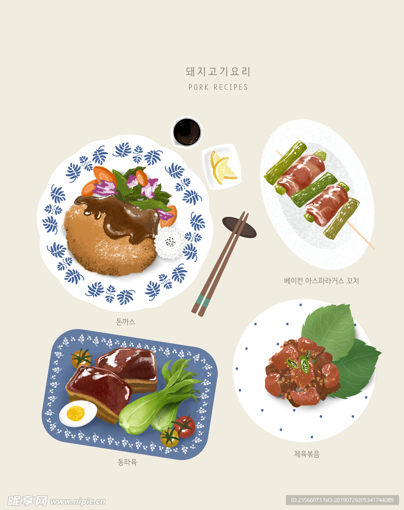 美味食物涂鸦插画