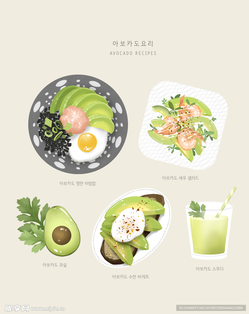 美味食物涂鸦插画