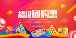 双11促销店铺活动海报