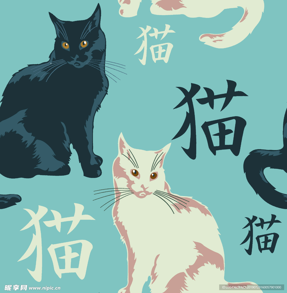 猫