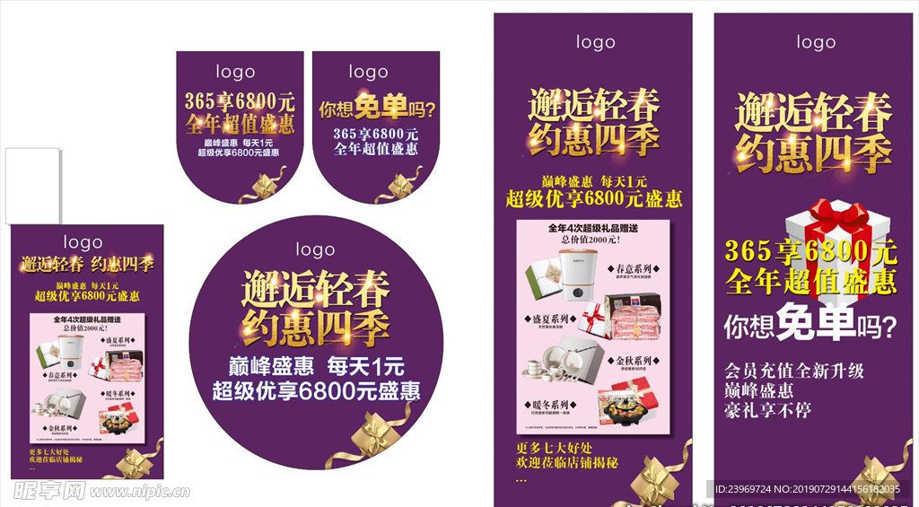 清仓促销