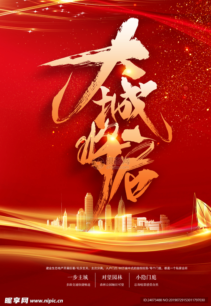 房地产