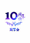 班服图案