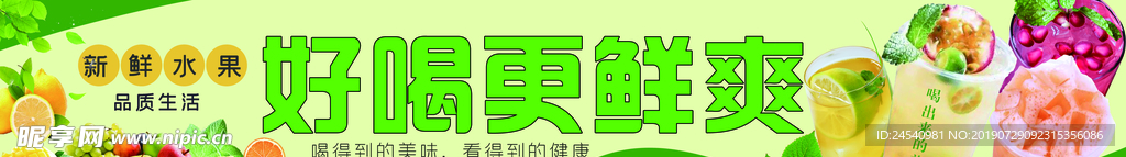 饮品展板