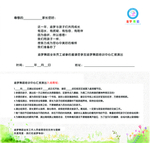 邀请函反面