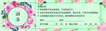 代金券