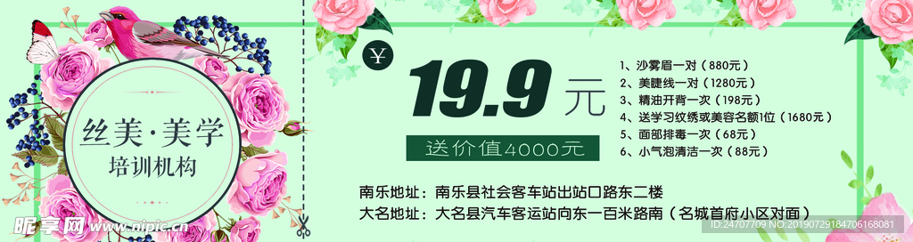 代金券