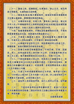 制度 展板