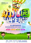 幼儿园彩页