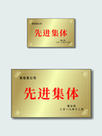 铜牌样机