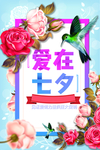 七夕