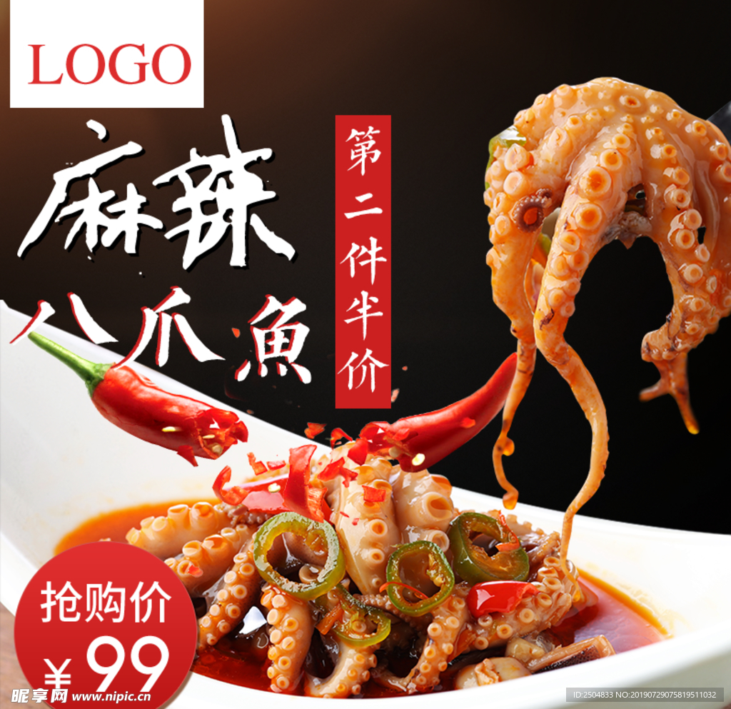 八爪鱼