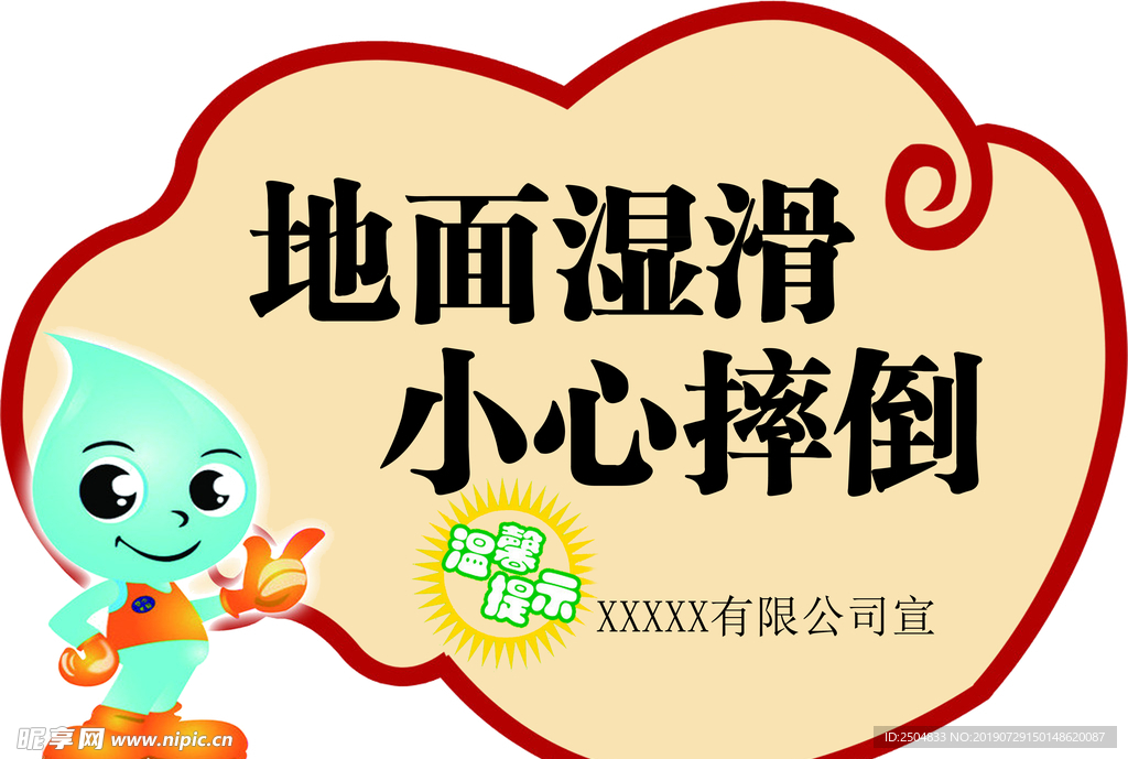 学校展板