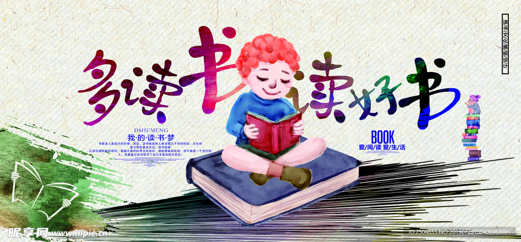 学校展板