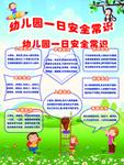 学校展板