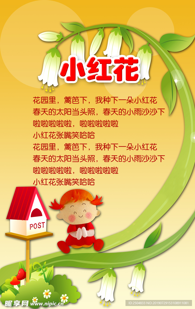 学校展板