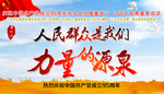 安全宣传