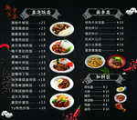 美食菜单