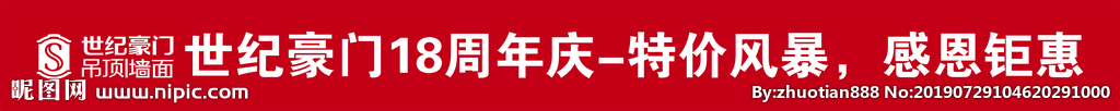 世纪豪门新logo