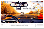 汽车