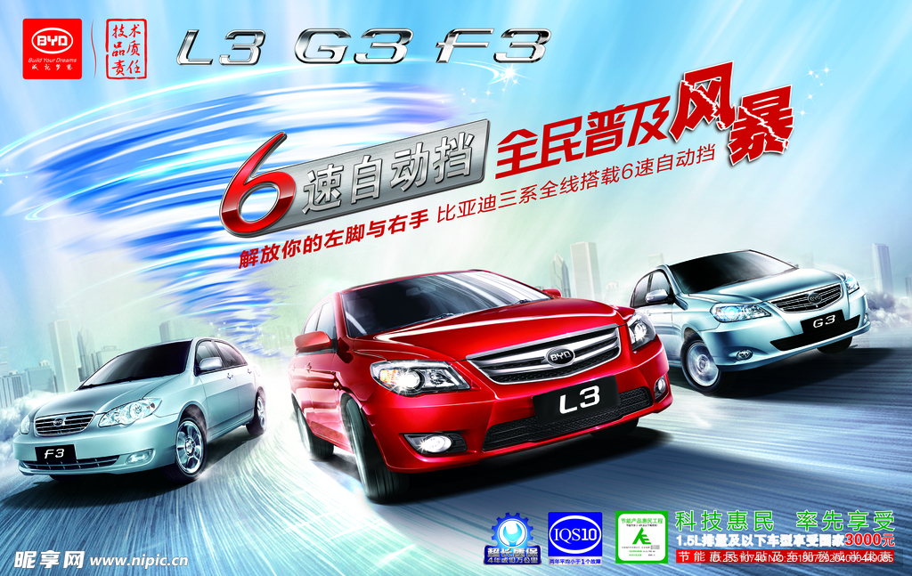 汽车