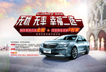 汽车