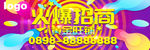 招商高炮
