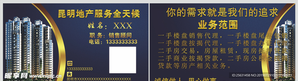 地产名片