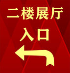 展厅入口