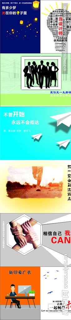 励志语录