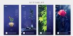 地产节气海报-清明