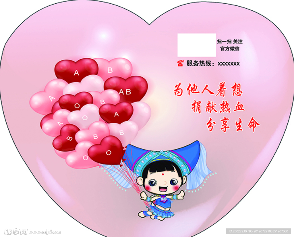 心形鼠标垫