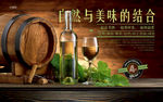 葡萄酒宣传