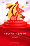 七一党建