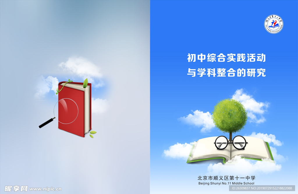 封皮