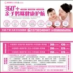 孕妇康复 新生妈 新生儿护理