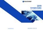 公司画册