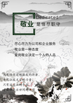 传统文化