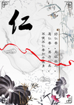 传统文化