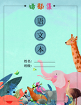 周检测封面
