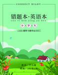 周检测封面