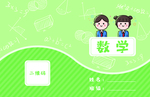 周检测封面