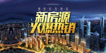 新房源