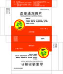 血塞通泡腾片