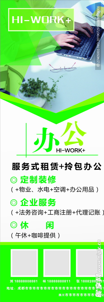 办公展架