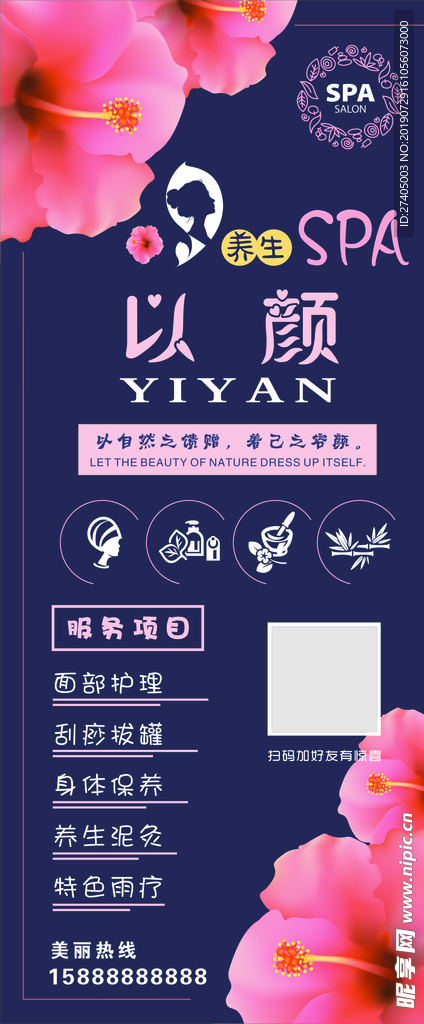养生海报