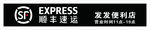 顺丰招牌