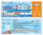 冰雕门票