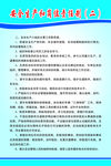 安全生产和岗位责任制