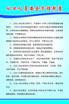 制度牌